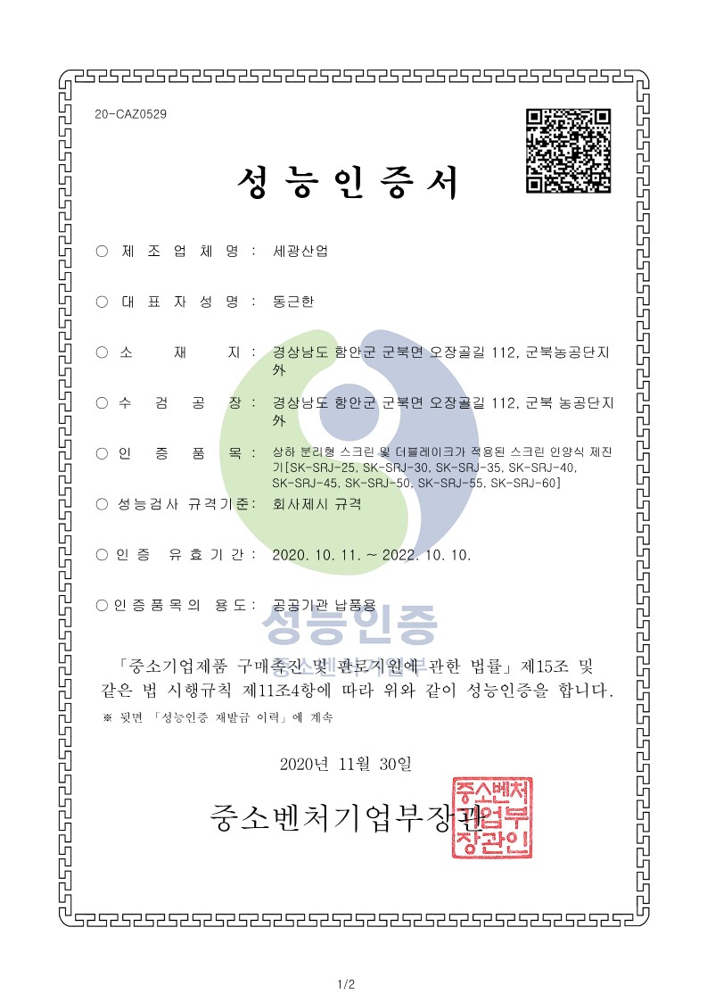 (20-CAZ0529)--(201011-221010)_1.jpg